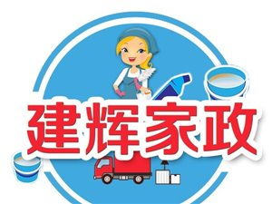 寶坻家政服務(wù)信息大全 便捷生活，專業(yè)服務(wù)